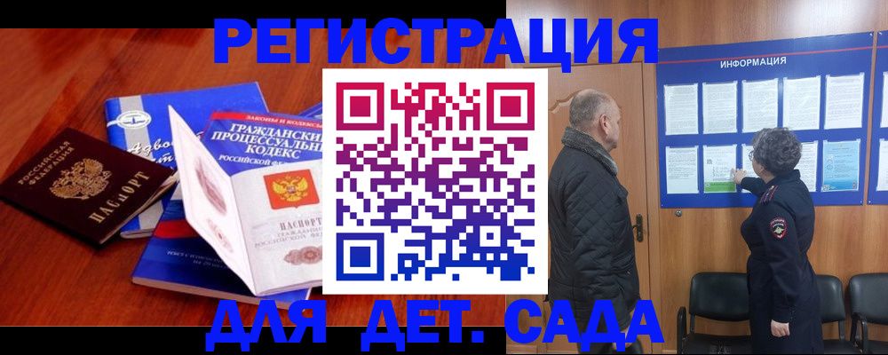 прописка 2025 в Морозовске