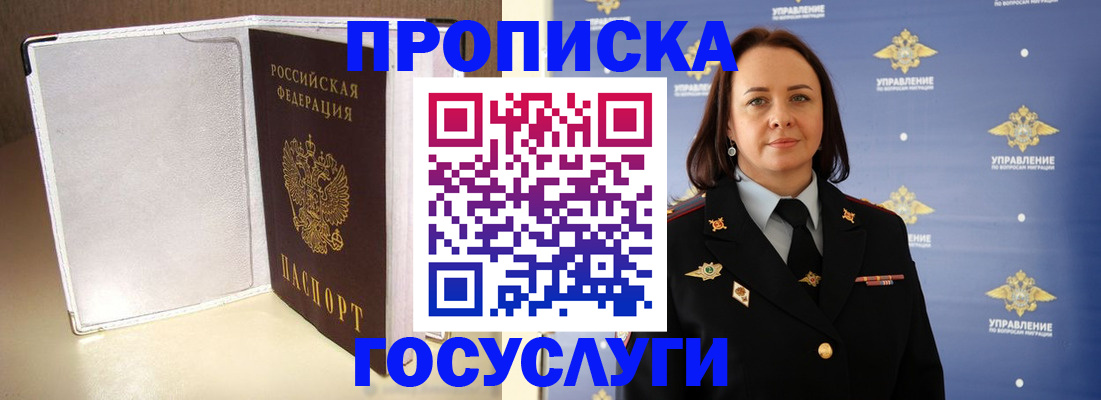 временная регистрация госуслуги в Морозовске